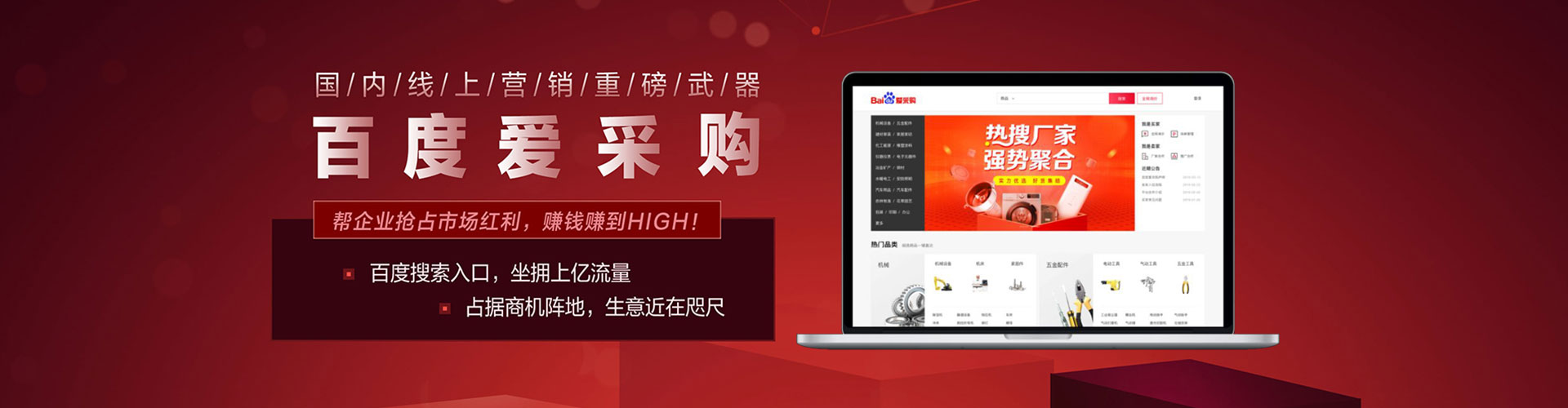 涧西竞价开户